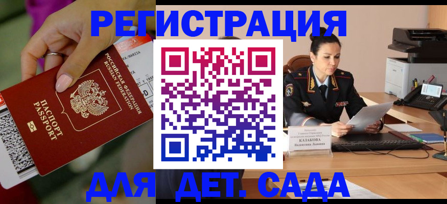 временная регистрация 2025 в Трёхгорном