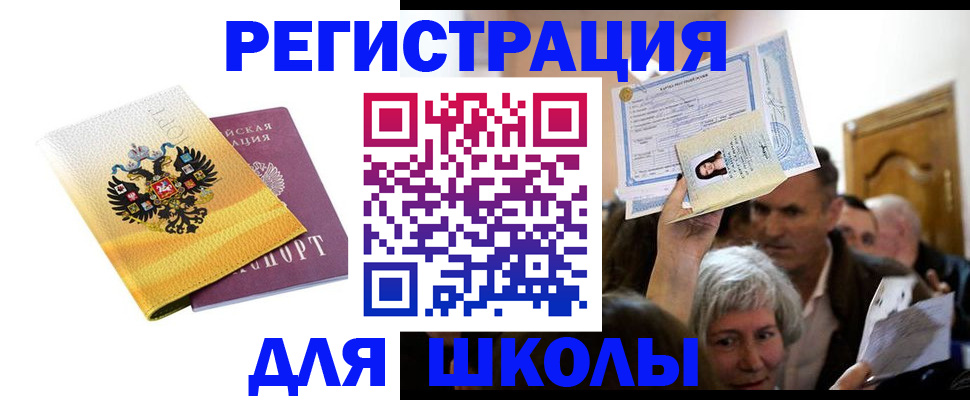 временная регистрация госуслуги в Трёхгорном