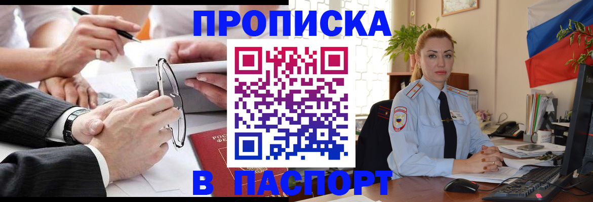 временная регистрация законно в Трёхгорном